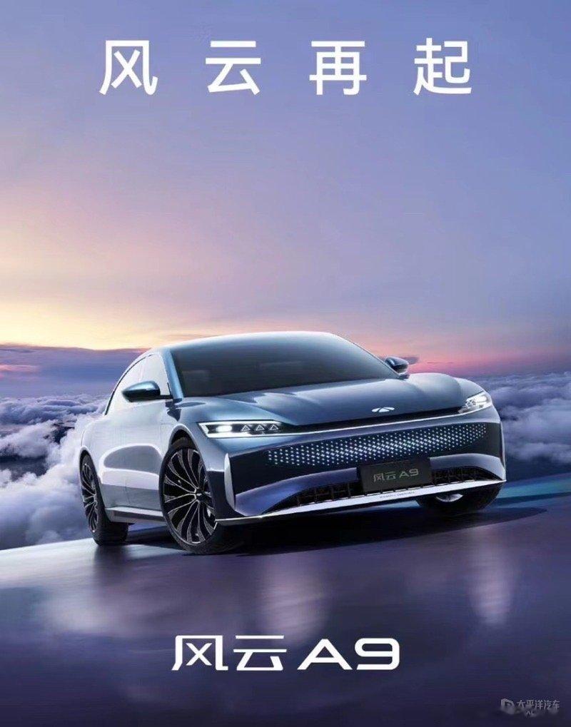 继长安启源、吉利银河之后，奇瑞也推出了自己的“新能源序列”，定名“风云”，并发布