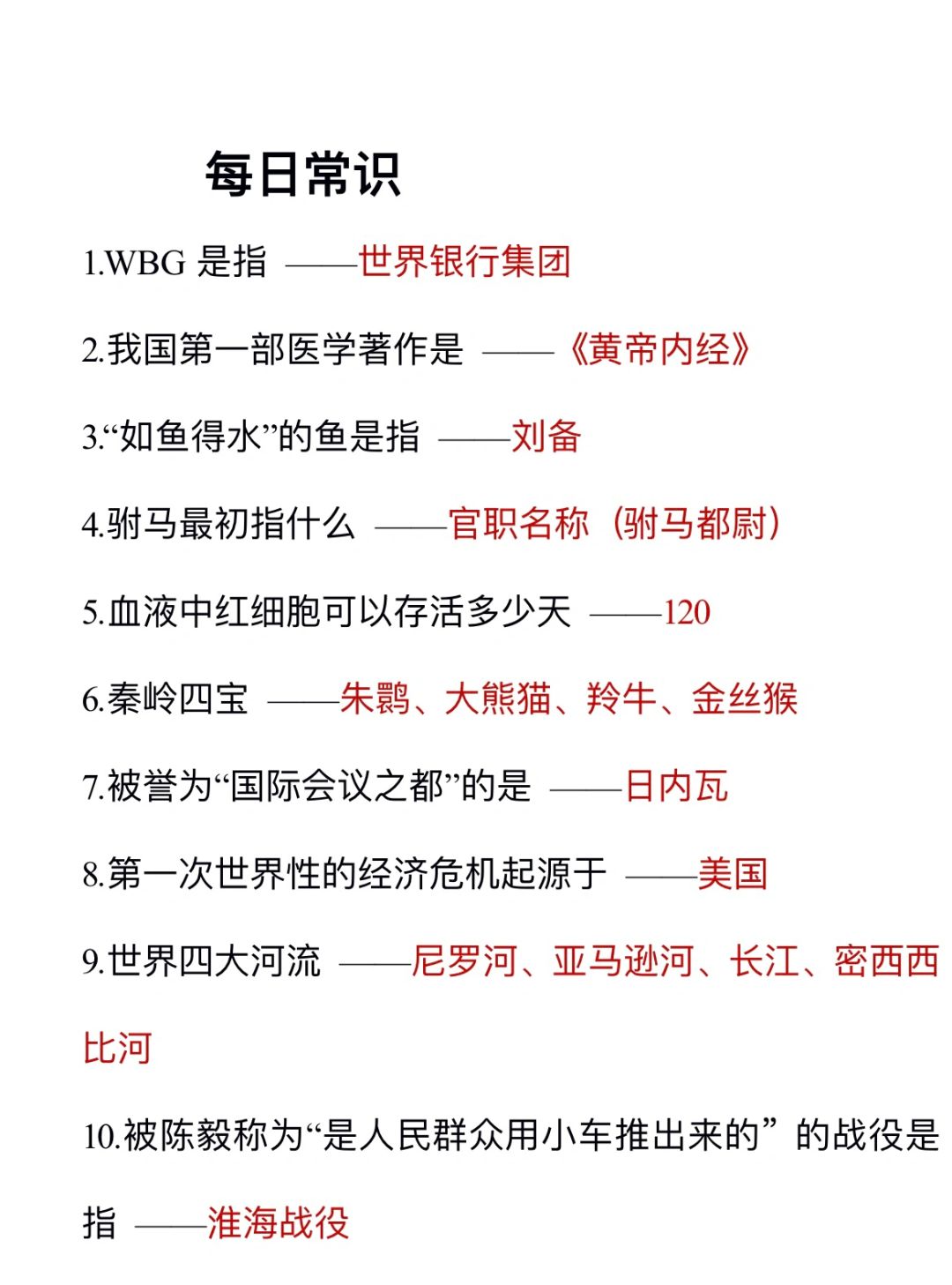 无所谓，我会为了考公每天背常识(day114