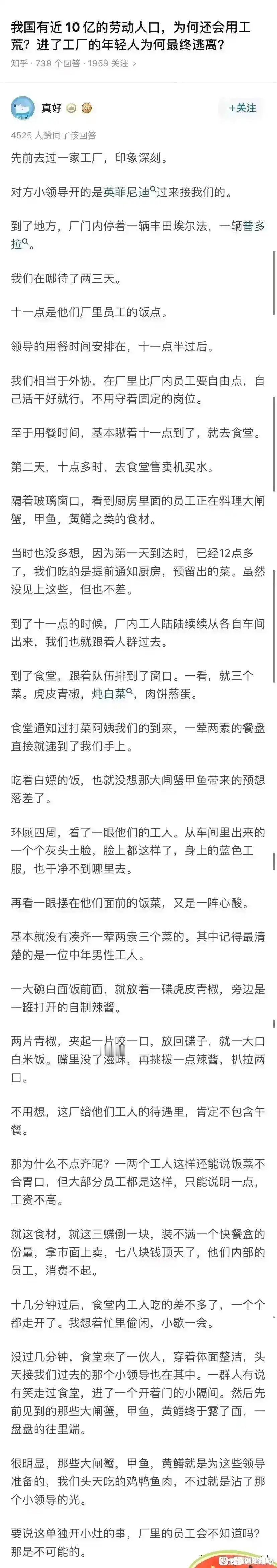 进厂的年轻人为何都跑了？ ​​​