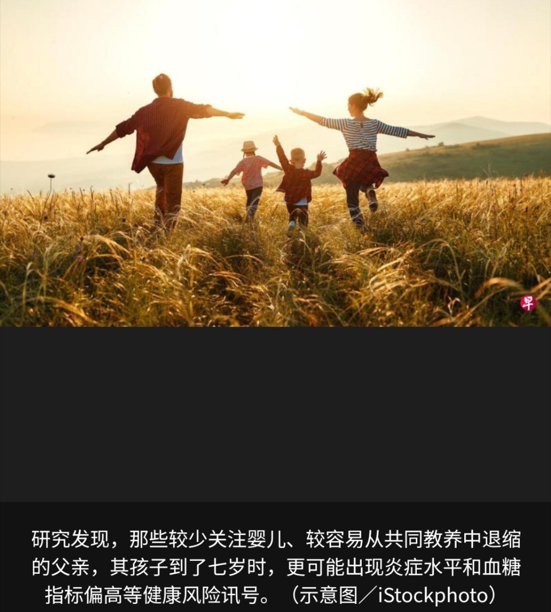 科普 为了让孩子有一个美好的未来，最好还是父母双全。长期以来，儿童发展研究大多聚
