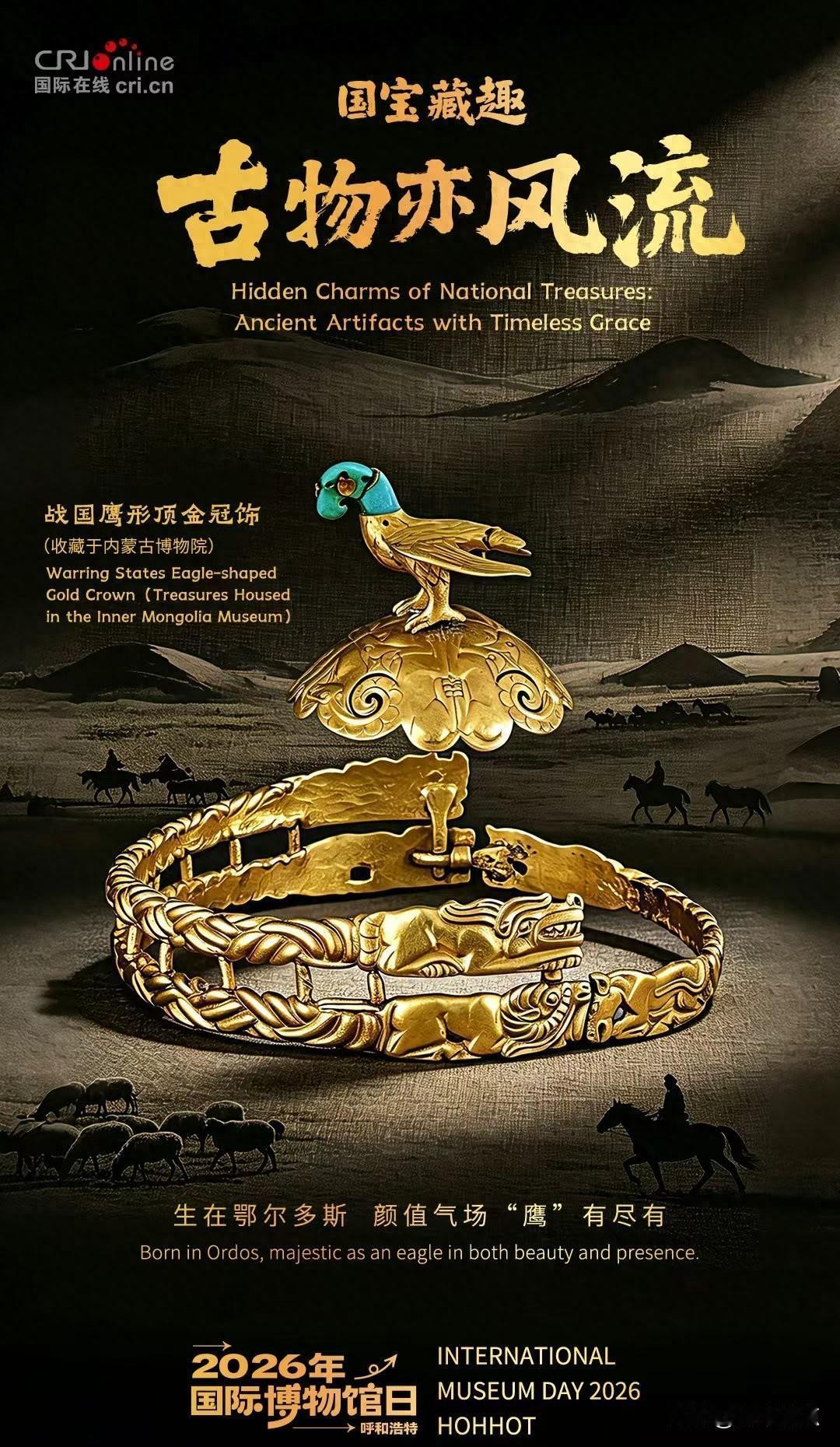 北疆突然成全国博物馆中心，边地变主场真有这么简单？六件老物件悄悄改写教科书。
2