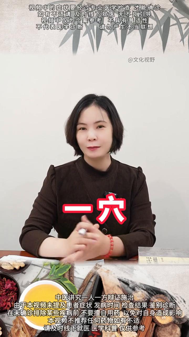 身上自带的泻火药，一六灭一脏之火。

其实身上就自带有泻火药，可以教大家用一穴来