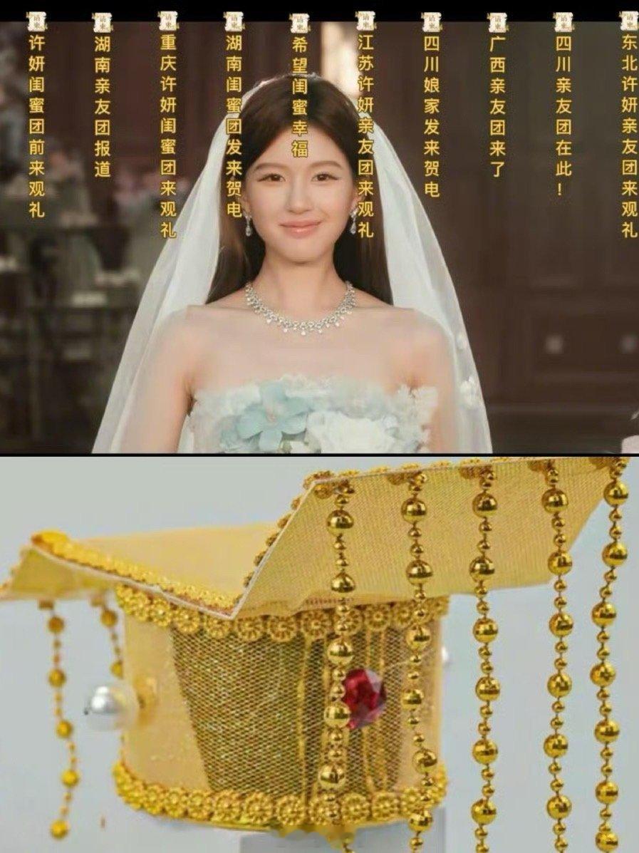 赵露思许妍结婚弹幕 就是说观众和粉丝的脑洞要比编剧还大啊，赵露思在电视剧《许我耀