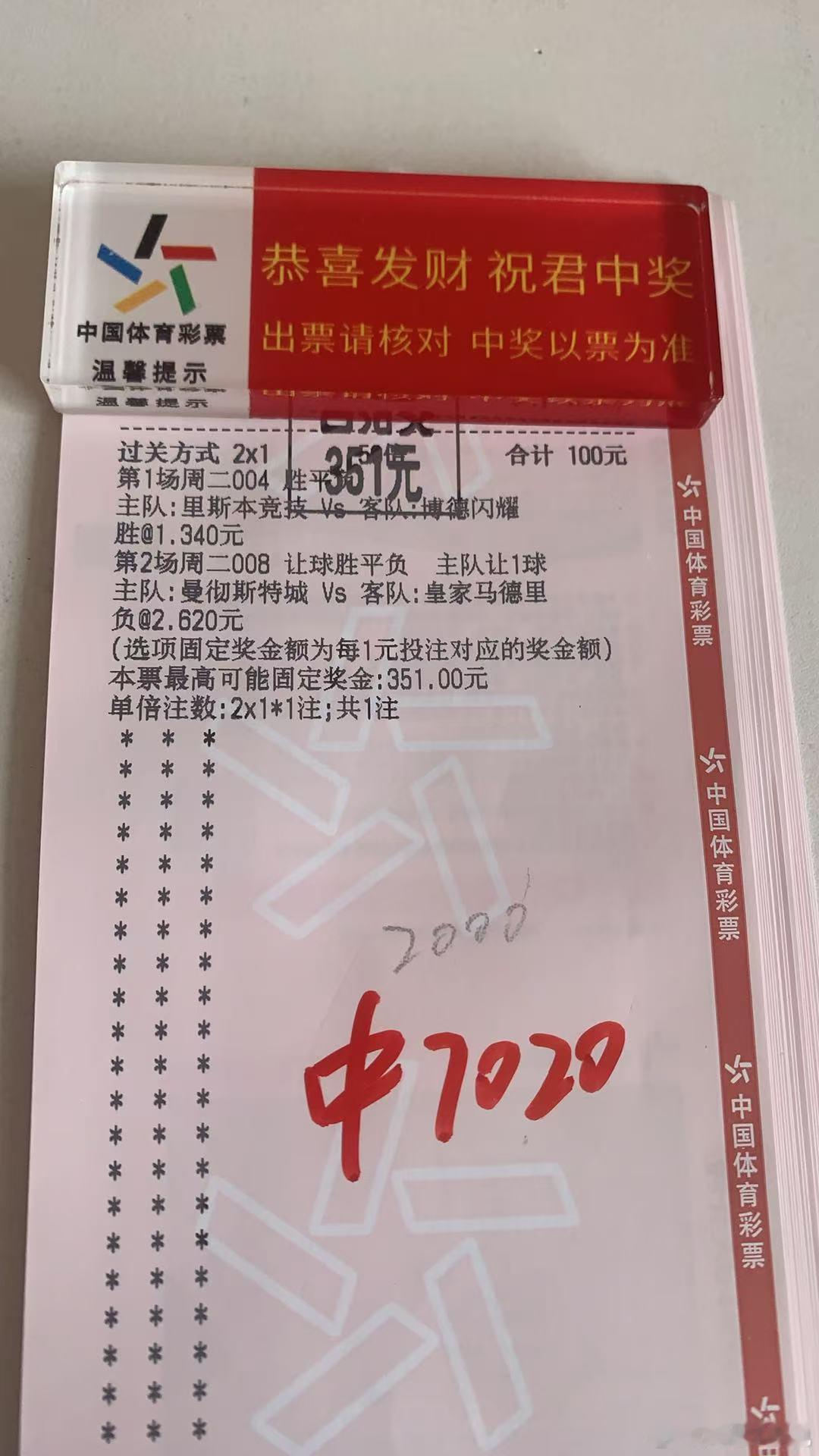 昨日成功拿下↓晚场盆满钵满💯💯💯dou来足球季好剧推荐 早场公推信心连宏?