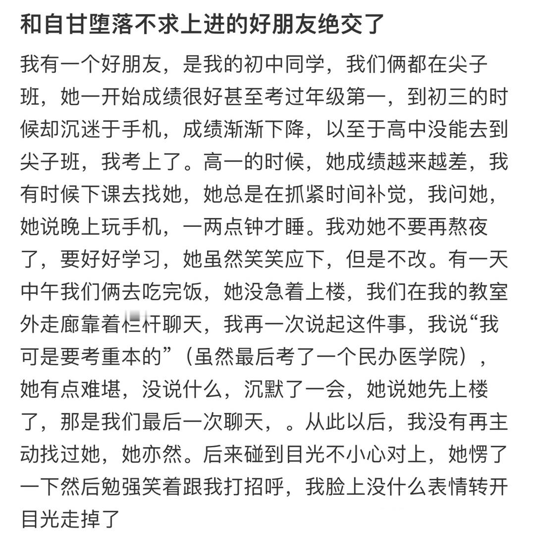 和自甘堕落不求上进的好朋友绝交了[哆啦A梦害怕] ！！！ ​​​