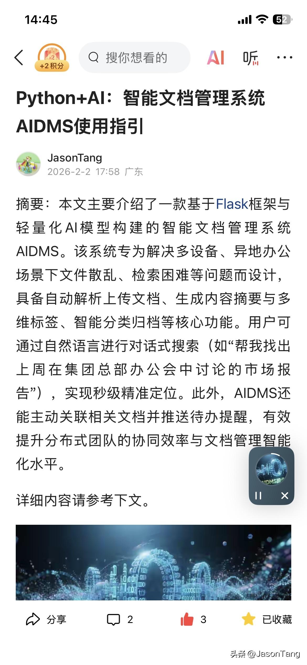 在实践中学习！【Python+AI：智能文档管理系统AIDMS使用指引】
点击链