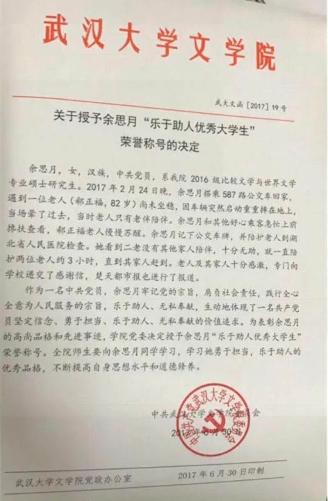 记录者超话记录者超话 哟嚯，原来又是污大一手“培养”（栽培）出来的热拌菜嘛！余思