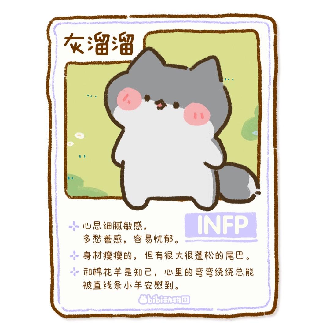 原创漫画 治愈系漫画 可爱到爆炸💥 mbti 羊爱上狼