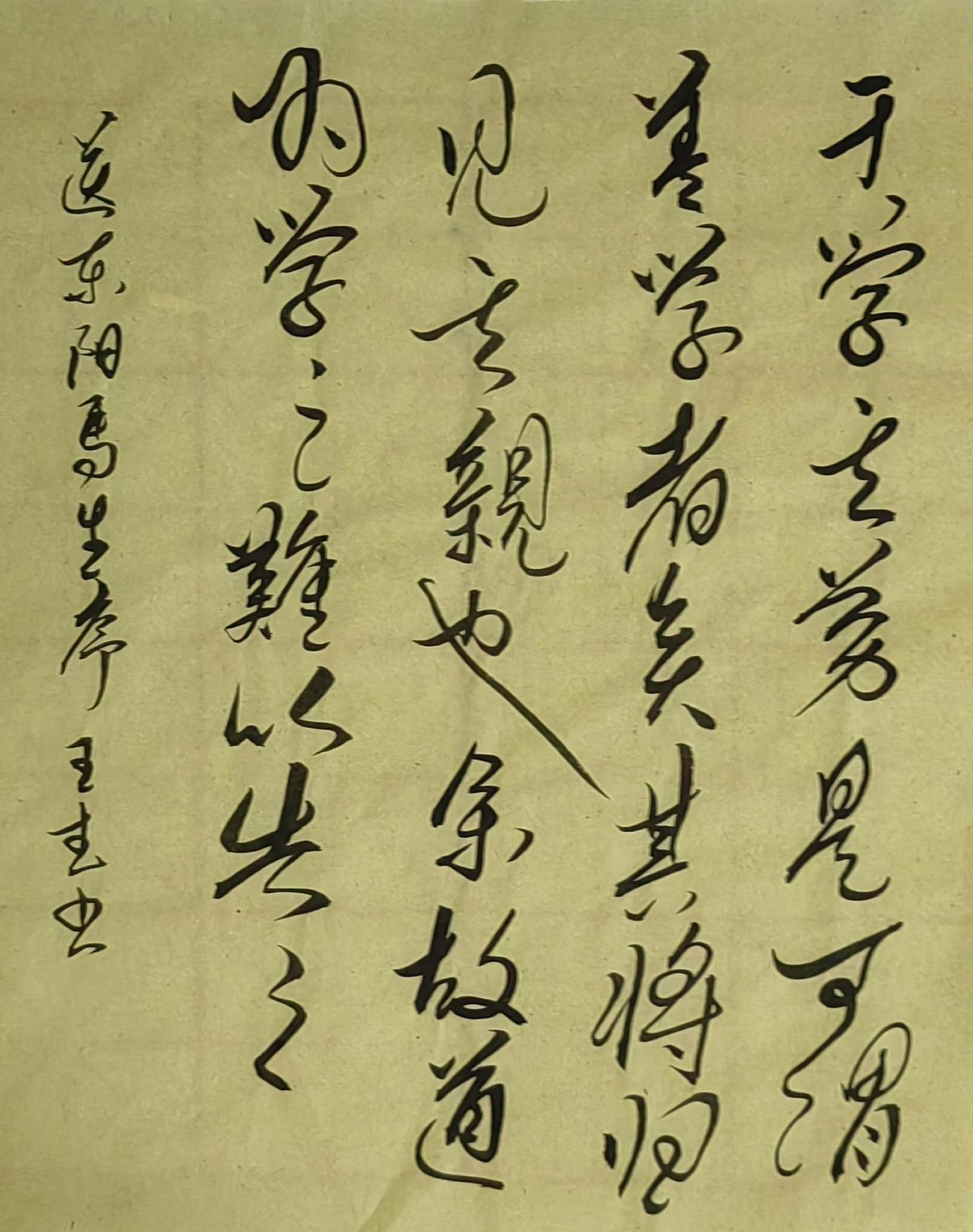 大家来交流讨论草书草书