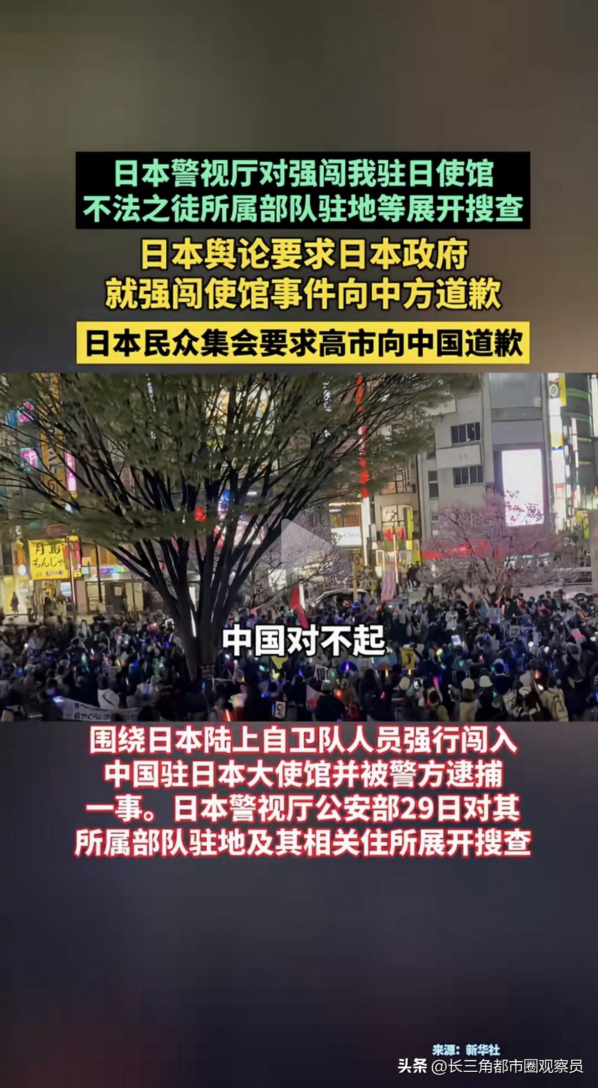 最近日本出了怪事，日前一日本现役军官持刀闯入中国驻日大使馆，然后被移交日本当局。