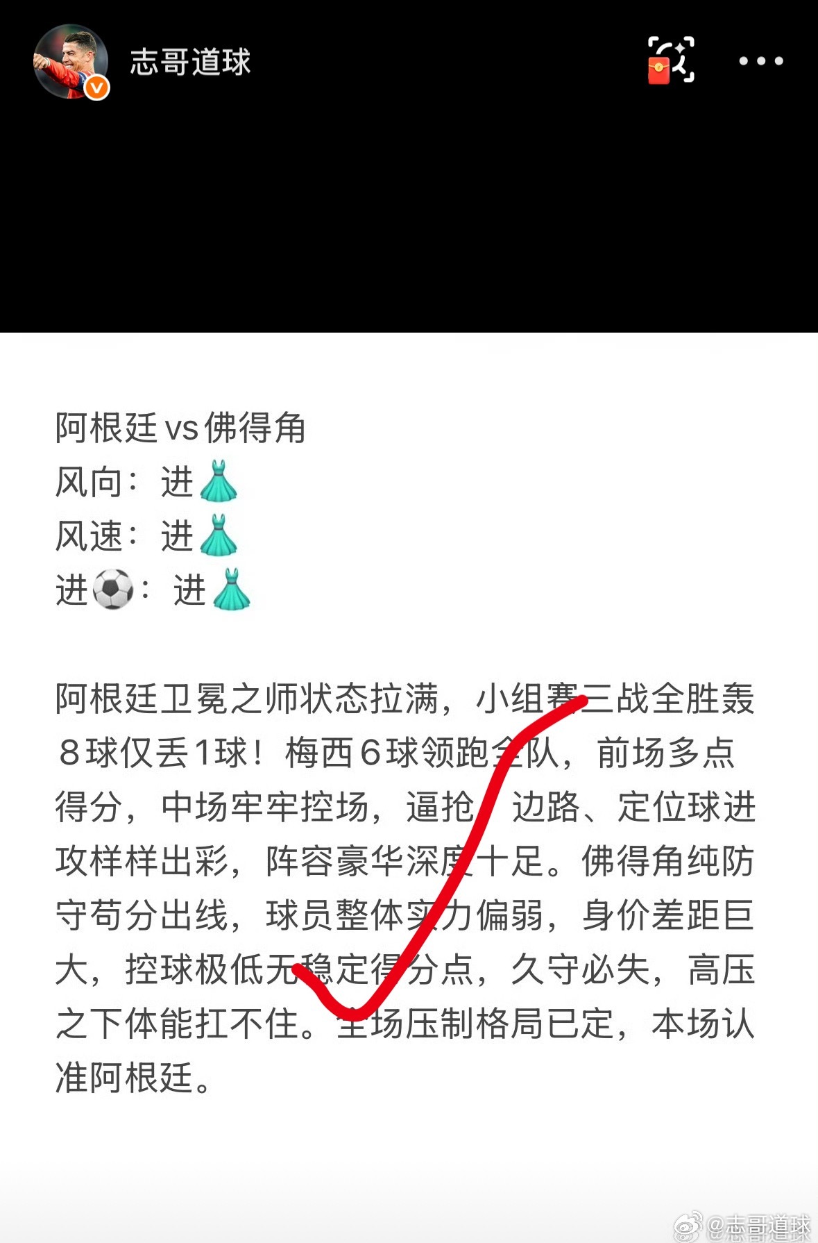 往期分析大家都看得见，实力不用多废话，今天所有比赛的细节拆解都整理好了，兄弟们尽