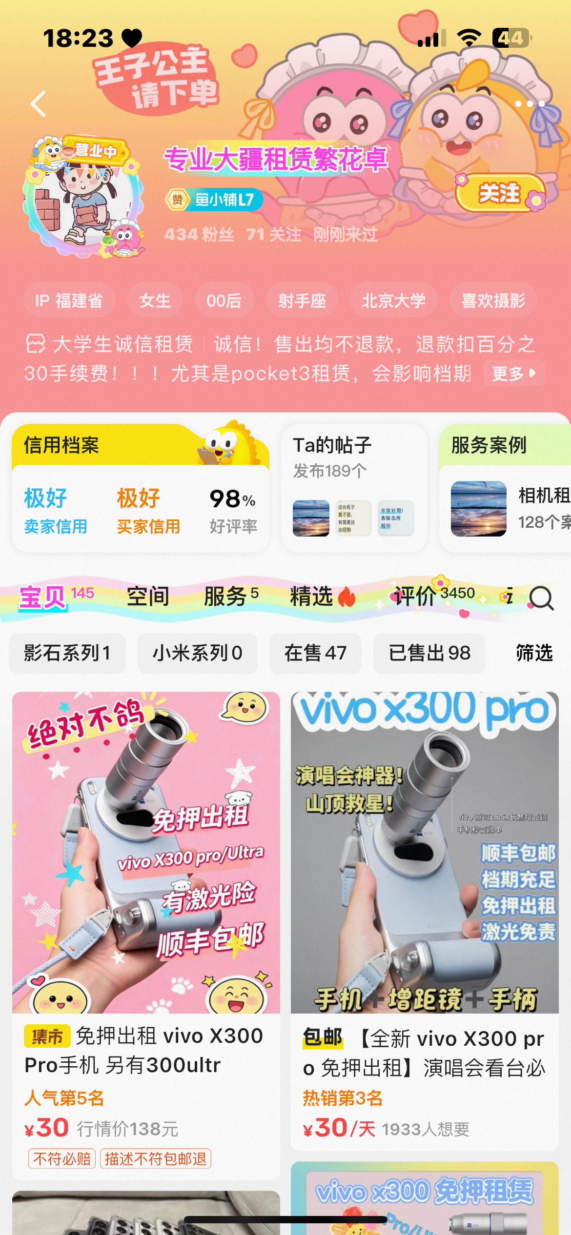 有没有懂的告诉我这种可以租吗。两台一天270 