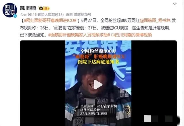 50岁“面筋哥”的女友真不错，不光年轻貌美（比他小十岁），还肯拿出来全部积蓄给男