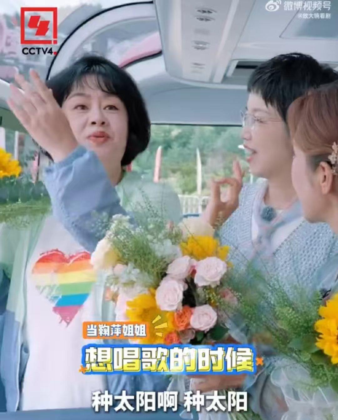 谁懂啊！《花开又一程》的快乐全靠鞠萍姐姐～ 七个快乐瞬间，她一开口喜感直接拉满，