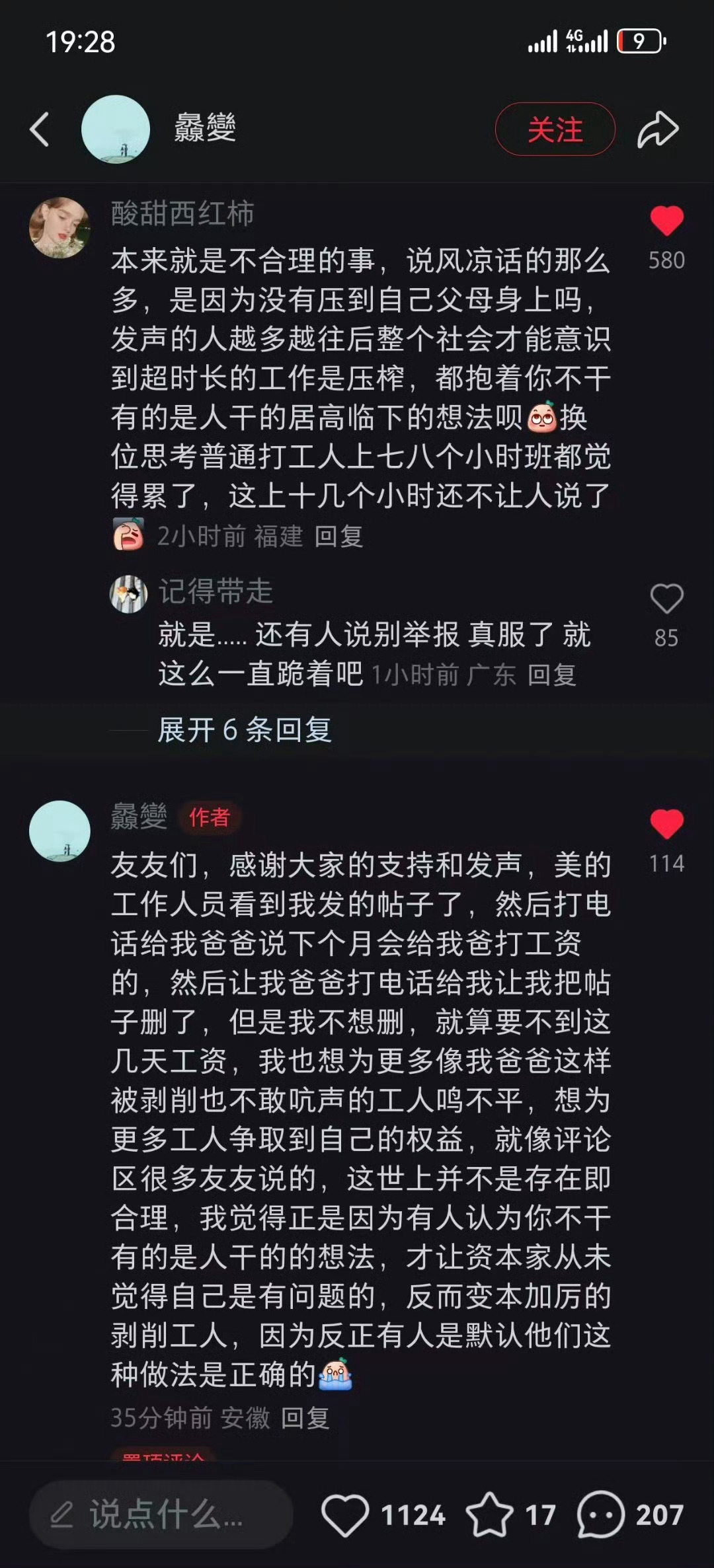 图一是张女士发的图二是美的方面的回应，这事引起的舆论不小，应该出个蓝底白字，看看