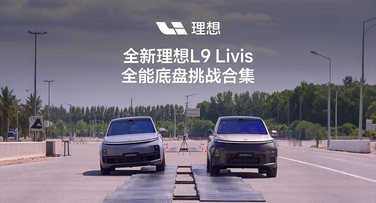 理想l9livis就自己和自己比这事，既是自信，也是对自己过去付出的认可。有些品