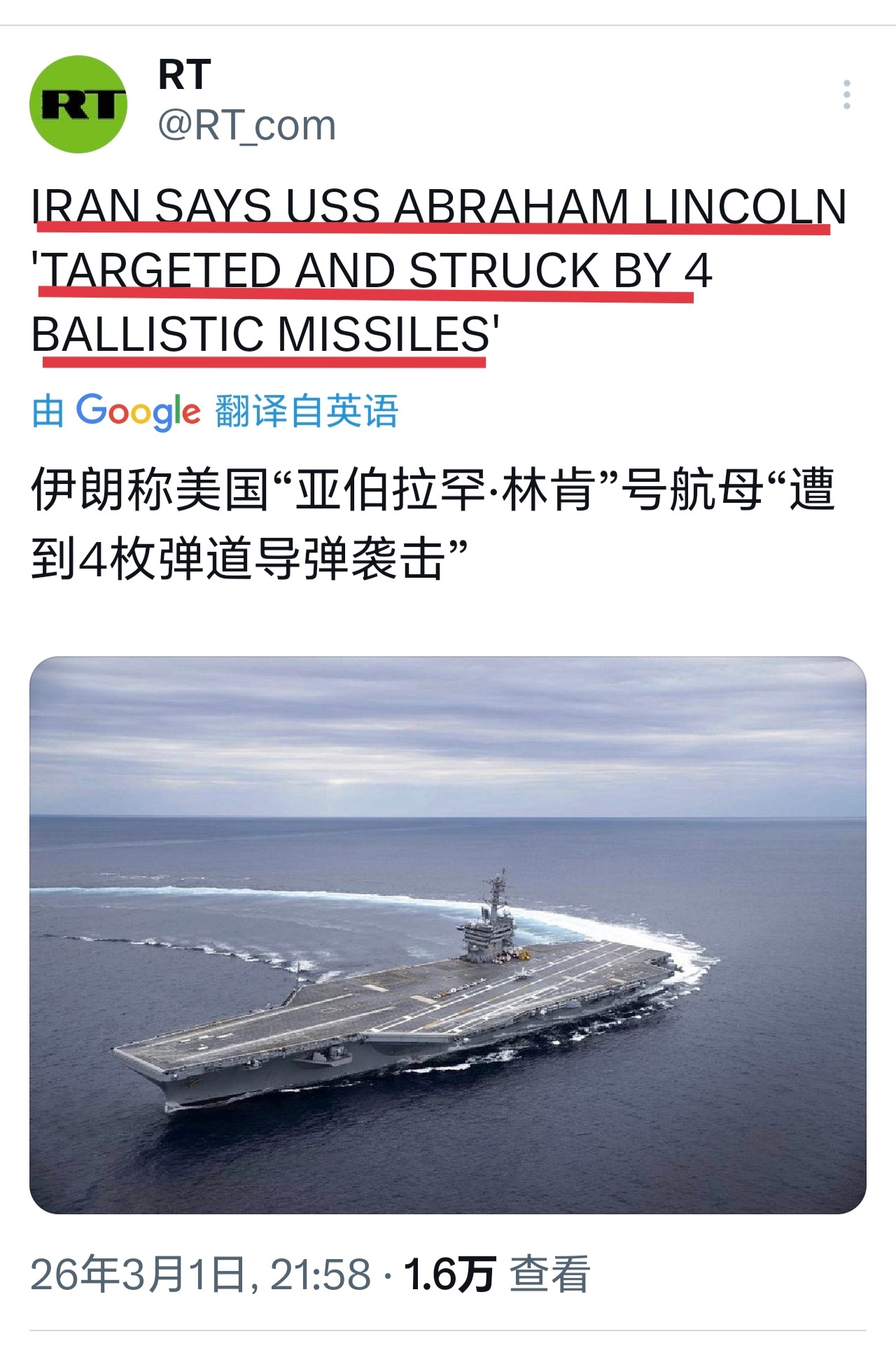 战场逻辑开始变化：伊朗果断攻击美国航母。这是美国威胁引发“核战争”的要素。伊朗反