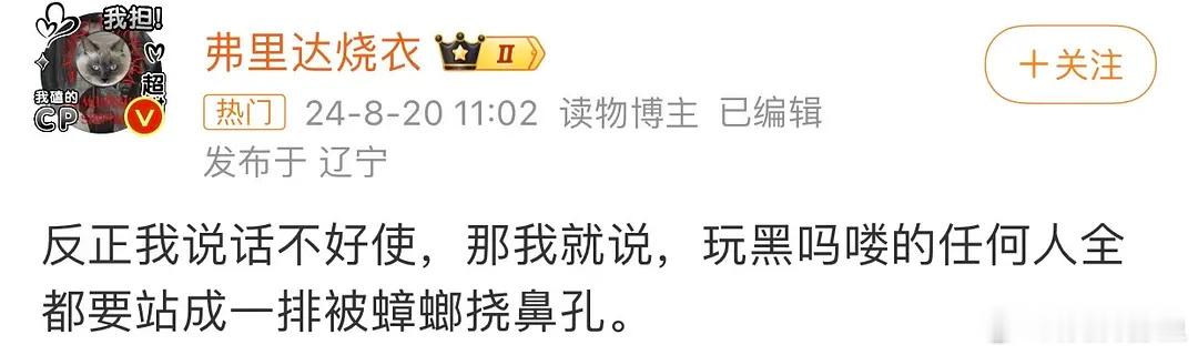 部分女性为啥要把自己放在黑悟空的对立面，自绝于天下？ ​​​