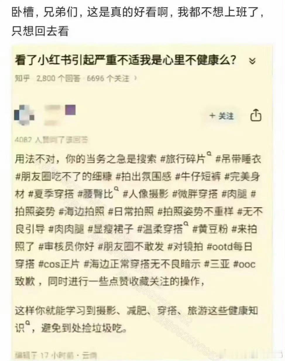 真有这么好看吗？[哆啦A梦吃惊][哆啦A梦吃惊] 