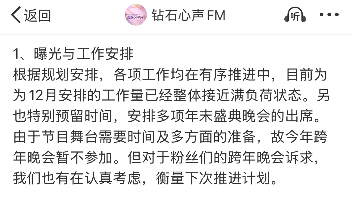 啊啊啊啊啊啊 才看到钻姐们维权了……12月小为为只有迪奥点灯和尖叫之夜的曝光1月
