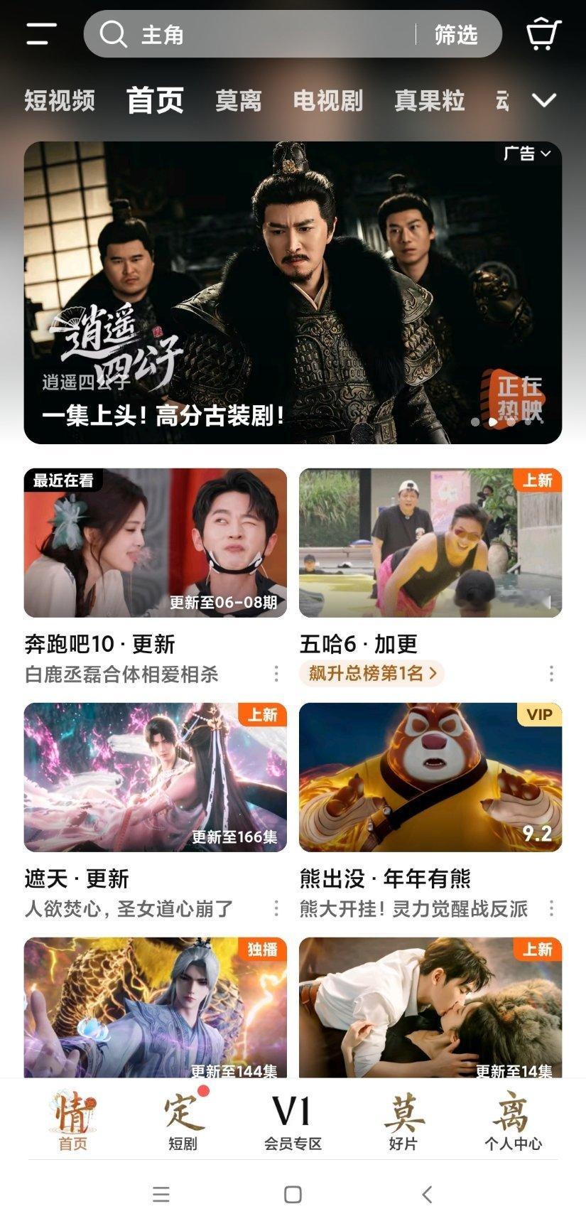 腾讯在搞什么，莫离 竟然只有昨天开播12点那两小时有固屏，后面都没有了，固屏没有
