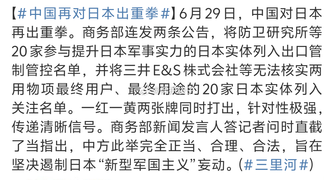 中国再对日本出重拳从实际效果来看，还是逐步扩大了在太平洋的优势。比如某条航母就溜