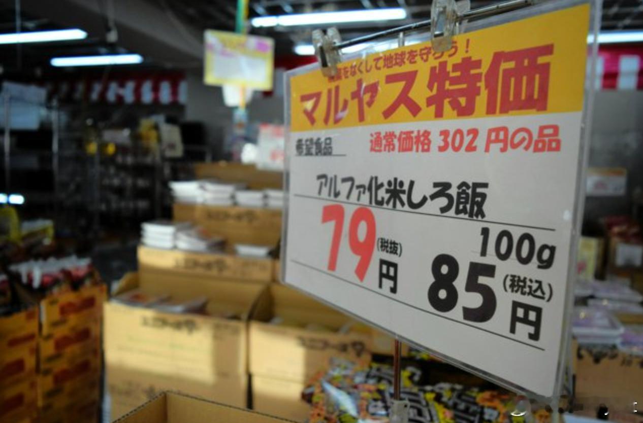 物价高涨下买“次品”的顾客直言：“解散到底为了什么？”海外新鲜事日本 日本首相高