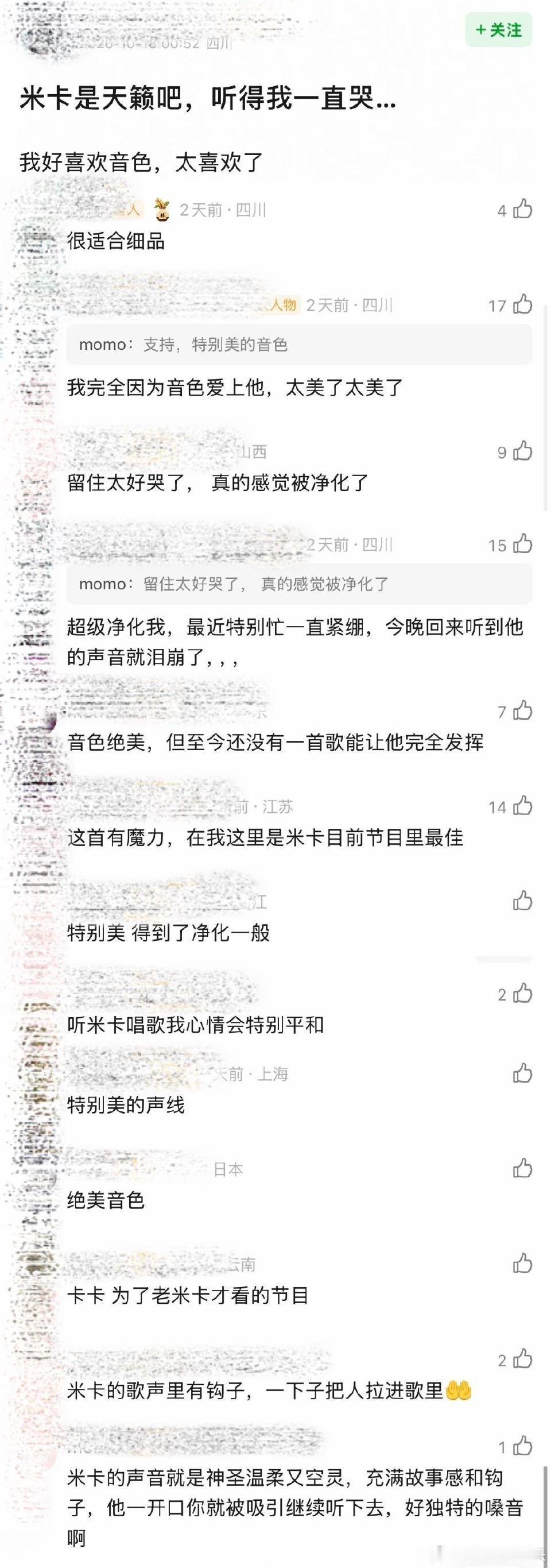 米卡自己也没戒断我用什么把你留住米卡说唱我用什么把你留住的时候一直哭歌声之所以动