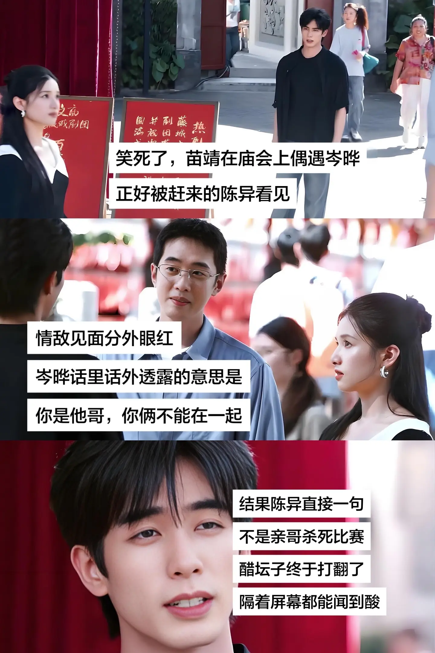 估计讨厌死岑晔了，只要看到他出现在 身边，危机感立马拉满