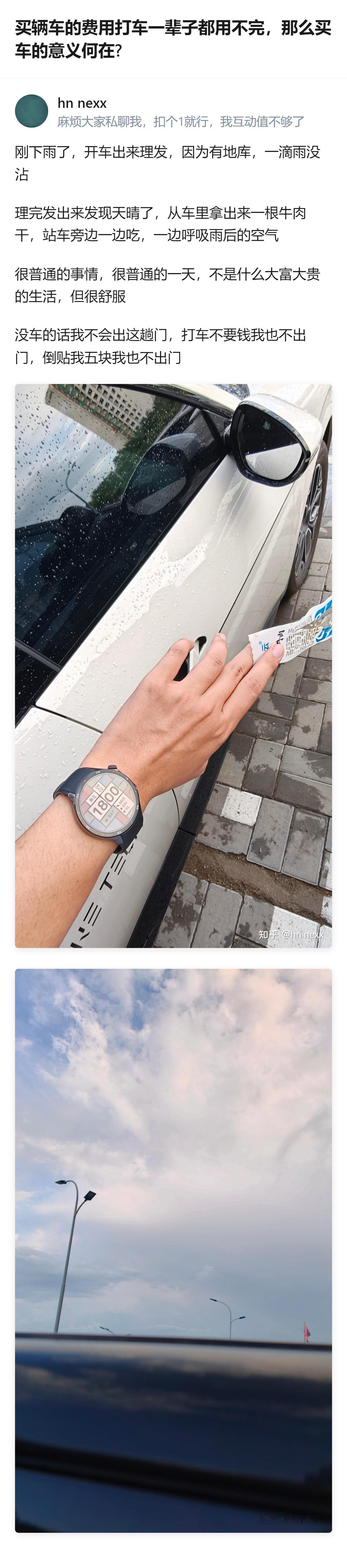 原来纠结买车还是打车，根本不是钱的事儿，是看你要的是“随叫随到的自由”还是“不用