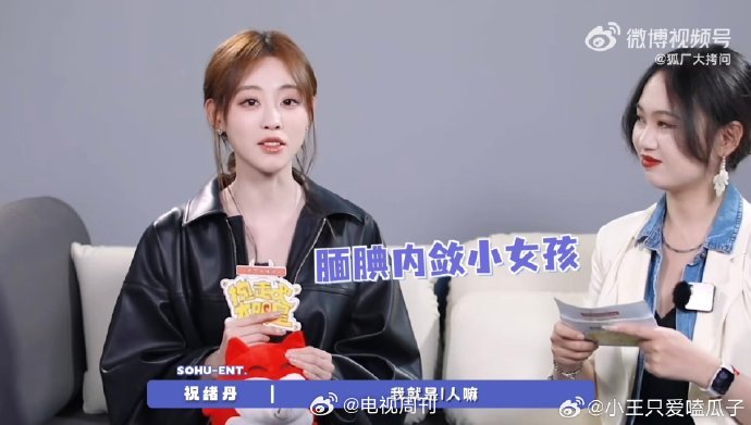 祝绪丹[超话]祝绪丹问李晟下次还抱吗祝绪丹说王珞丹很有安全感女孩子们，就是这么简