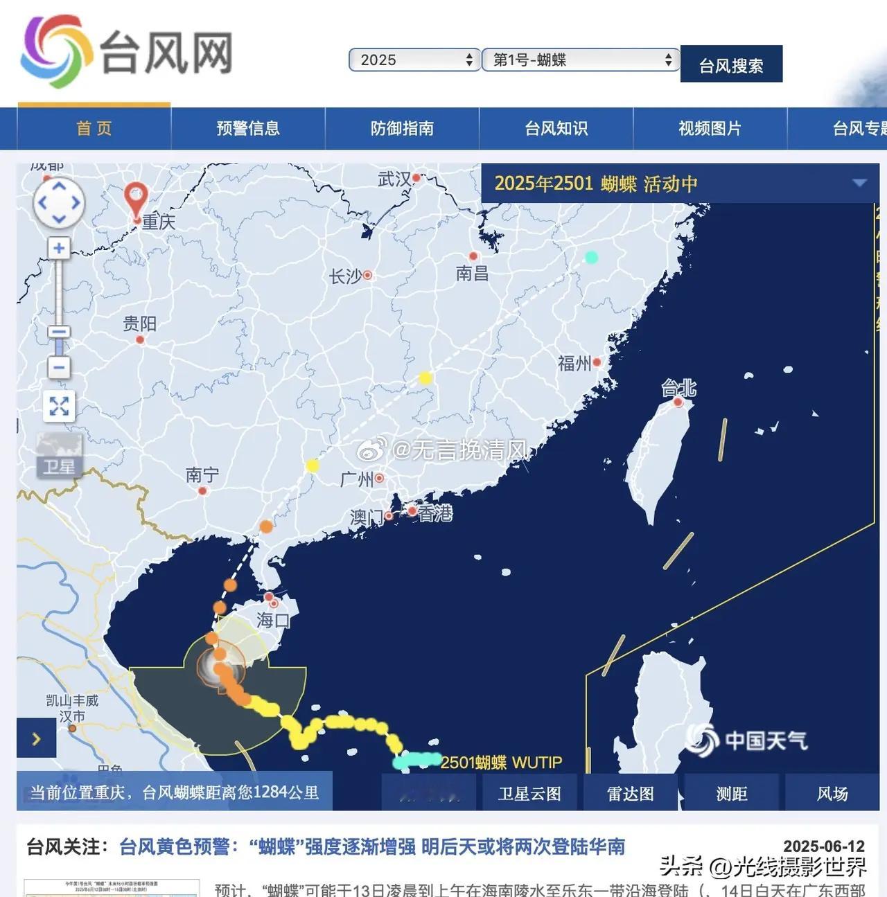 三亚已出现10级最大阵风我有补充​三亚发布：今天上午台风“蝴蝶”有可能在乐东至东