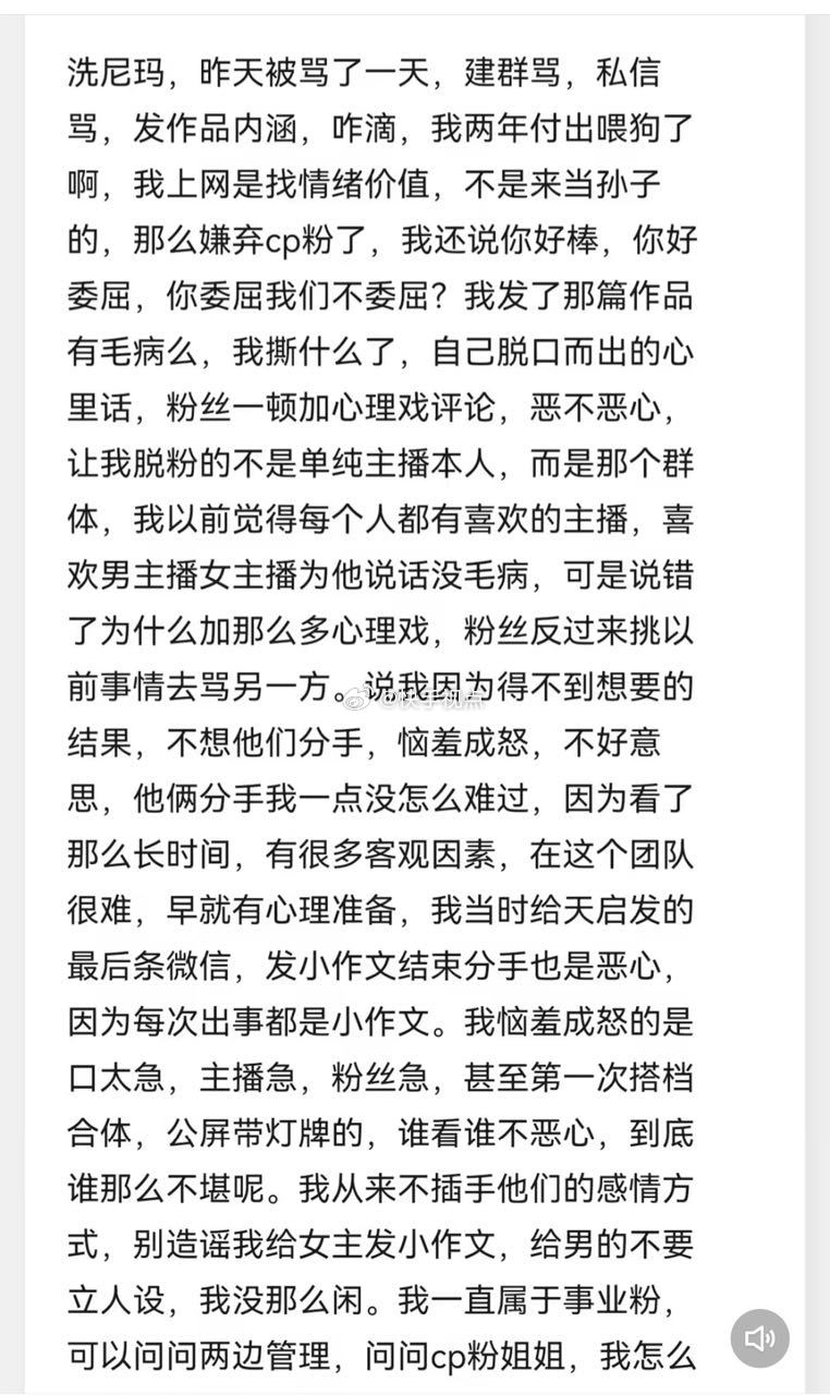 天启也是够软弱的，带着粉丝一个个也是够软的，不去骂pz去骂之前管理干嘛，他俩又不