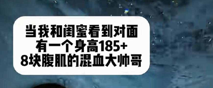 她俩被网友亲切的称呼为“骨媚，倒贴”女孩！

她们拍了一个小视频，在游泳池看到一