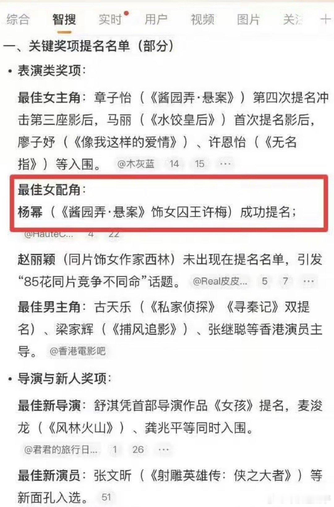 金像奖她家念叨太多次了，把ai喂饱 