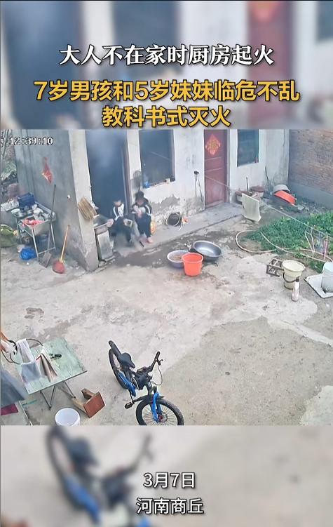 “教科书般的应对！”3月7日，一对儿兄妹在家中玩耍时突然发现厨房里在冒烟，开门一