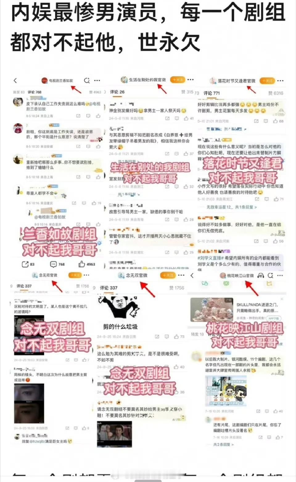内娱永欠刘学义 ​​​