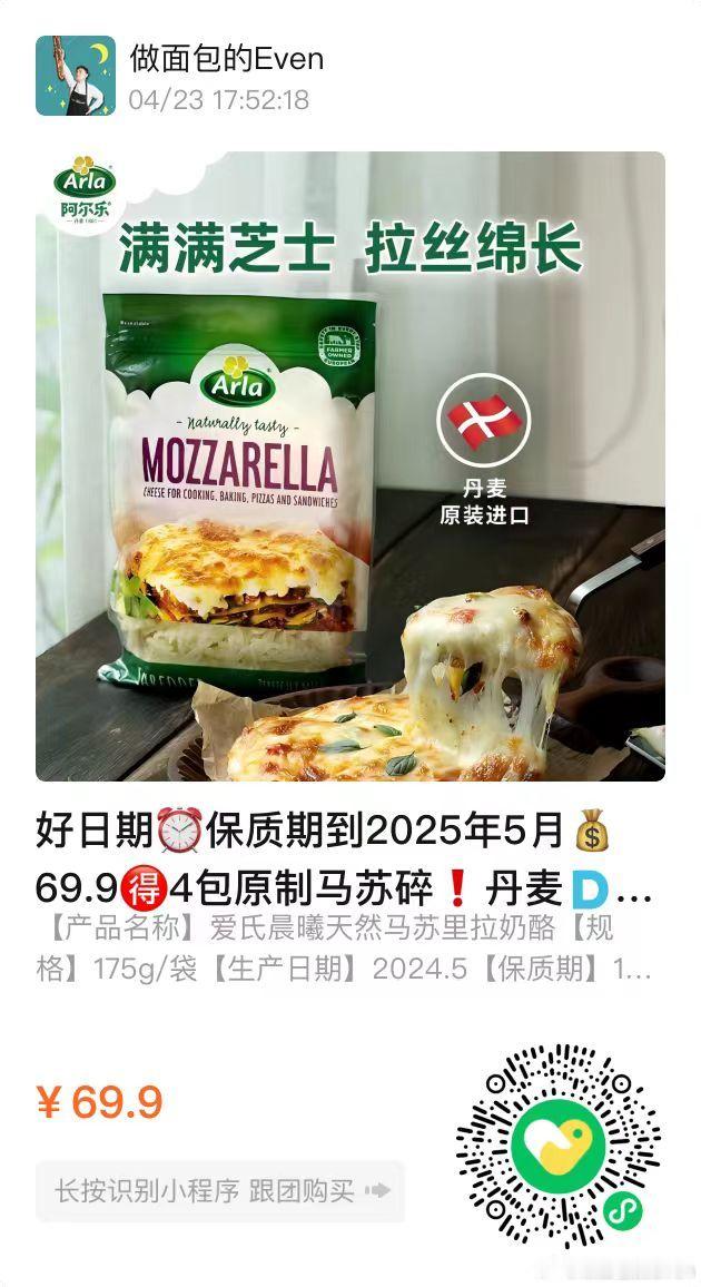 烘焙原料团购来啦！ 