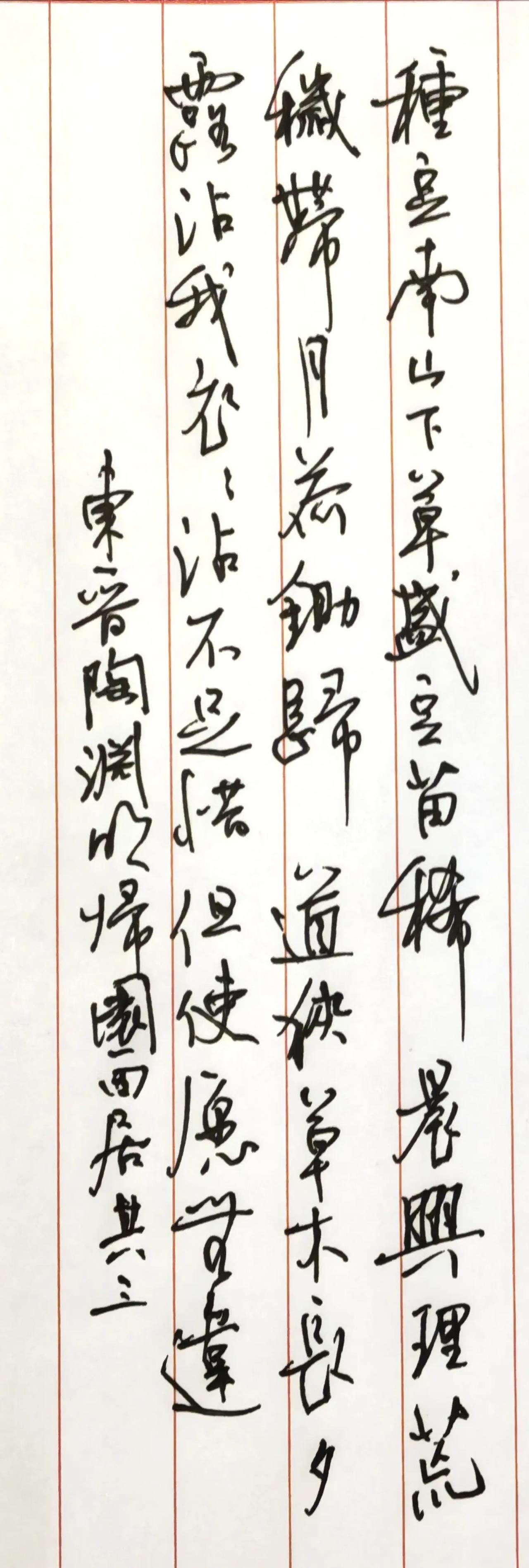陶渊明《归园田居·其三》
种豆南山下，草盛豆苗稀。
晨兴理荒秽，带月荷锄归。
道