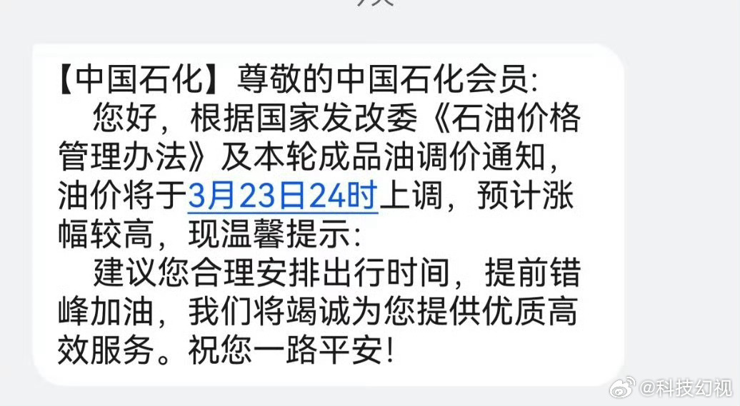 中国石化提示提前错峰加油今天我们这里好多加油站都要排队，而且是十几米那种长队，太