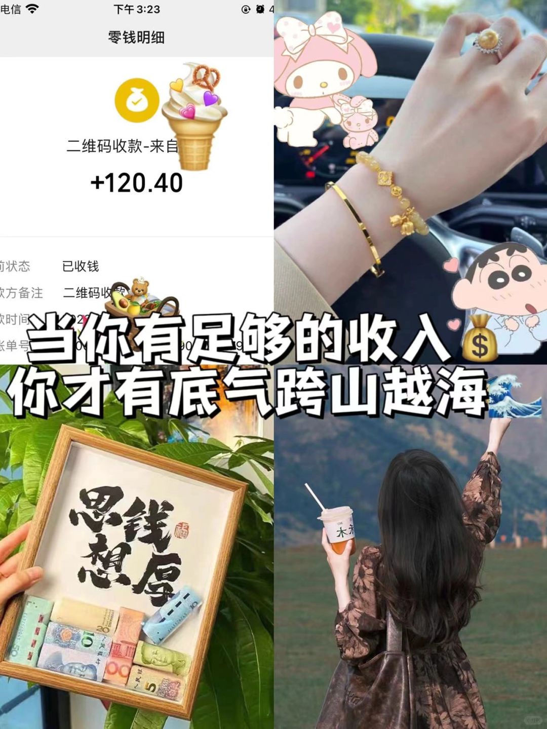 自媒体收入怎么样？一个让人心动的话题