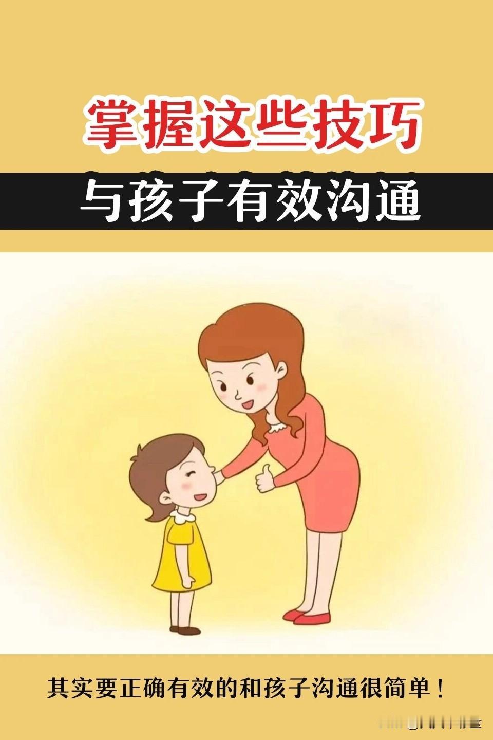 🧠 核心心法：从“裁判”到“教练”的角色转变

顺畅沟通的基础，是家长心态和角