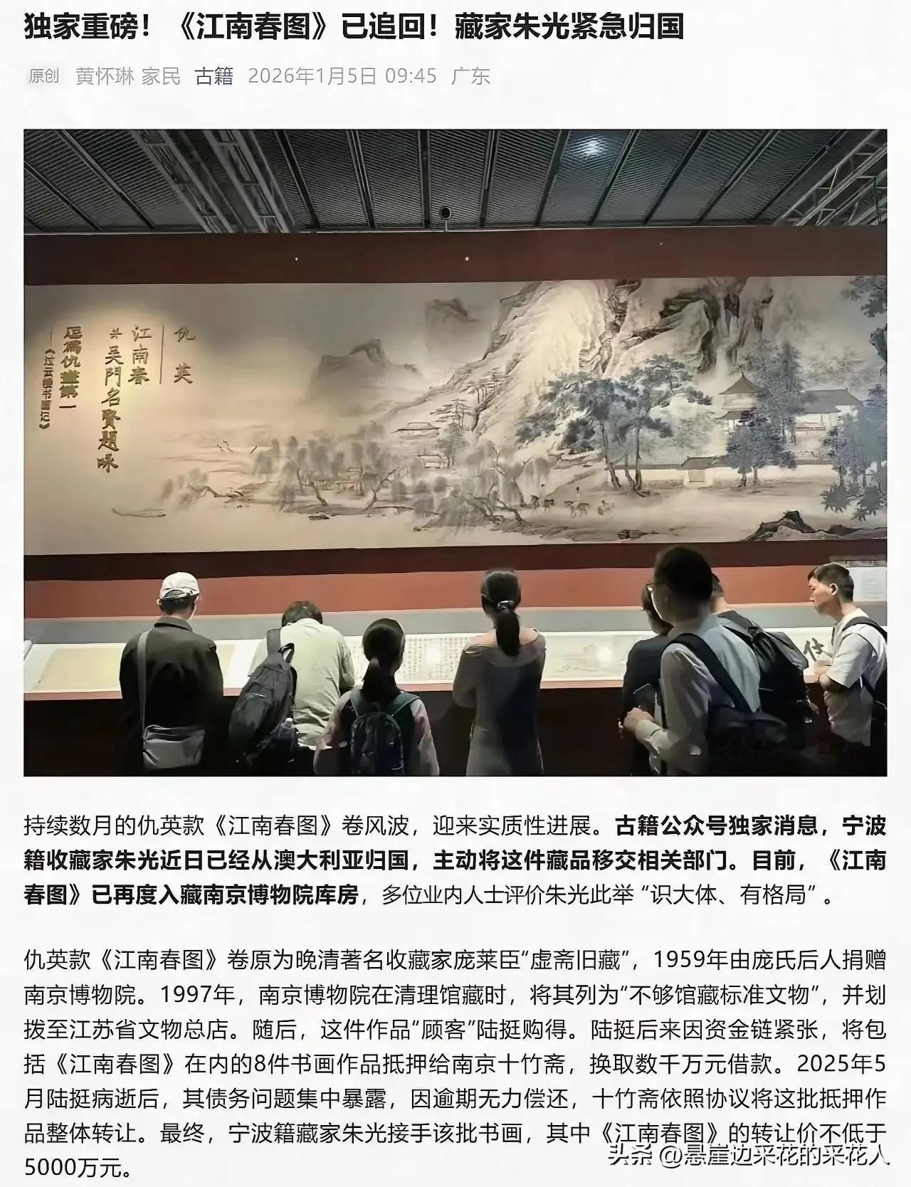徐湖平没想到，庞叔令更没想到，那幅历经波折的仇英《江南春》竟突然现身了！这幅曾是