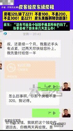 这大哥能处，山东一大叔以320元，把单间租给女租客，到了交租日，他发现女生迟迟未