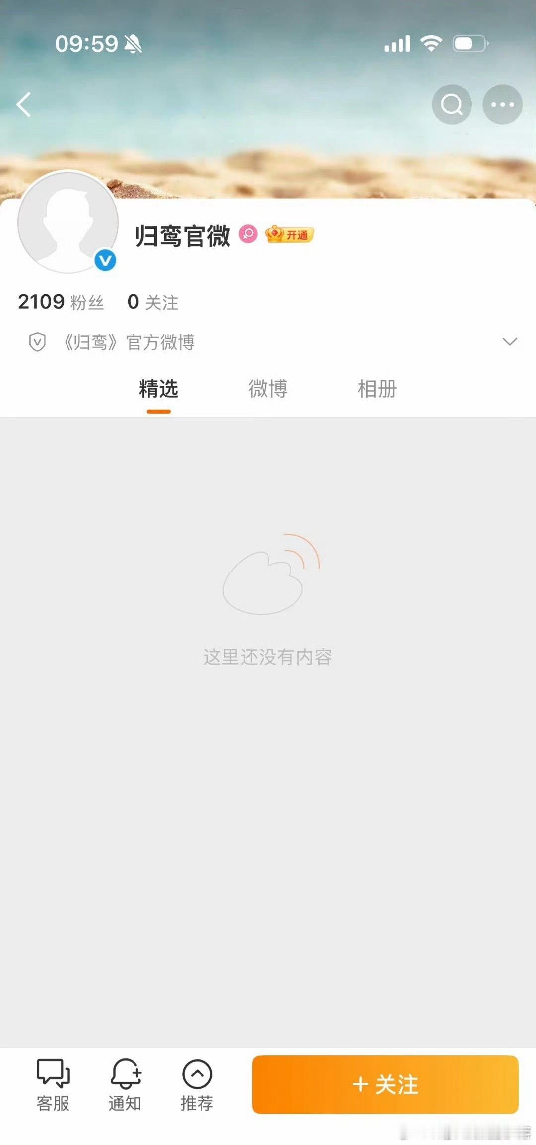 张凌赫《归鸾》开通官博了！期待张凌赫《归鸾》期待萧厉 