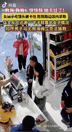 11月30日下午，湖北红安外卖女骑手赶单急吃馒头，没嚼碎卡喉窒息，冲进小店喊“救