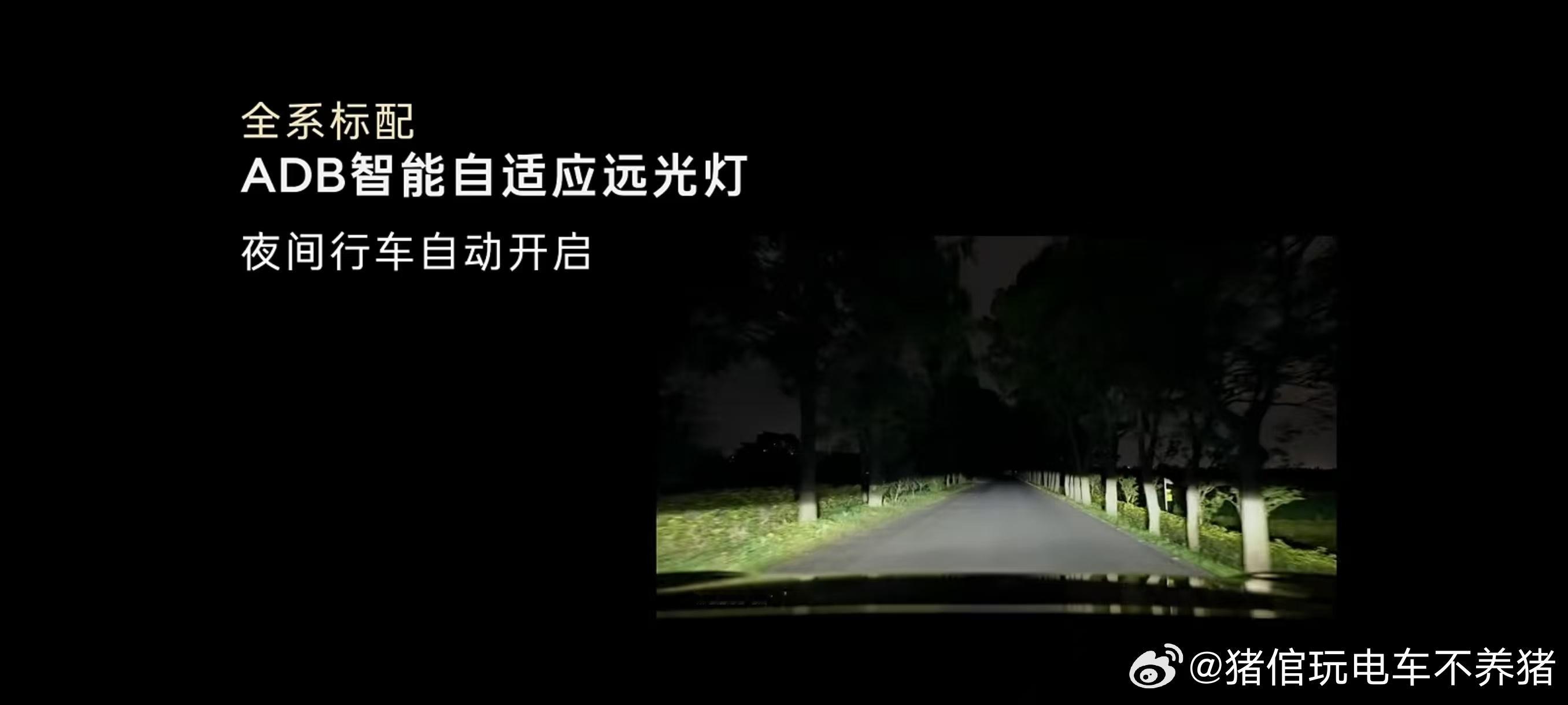 乐道L90全系标配ADB智能自适应远光灯[赞]蔚来乐道l90大三排suv空间奇迹