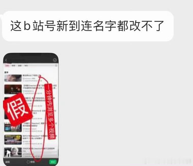 刘耀文 B站投，刘耀文b站澄清，好假 ​​​