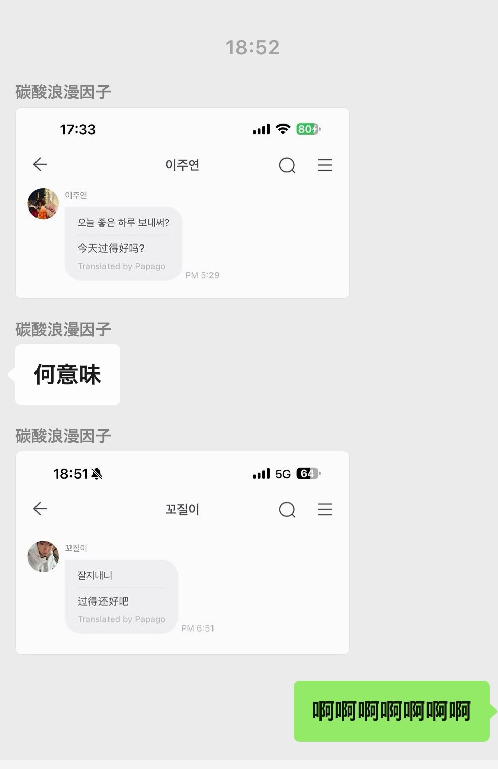 煮米又暗戳戳 