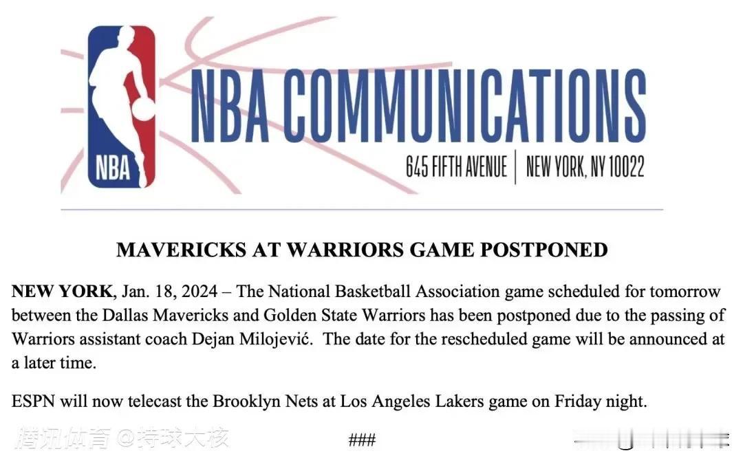 不得不说NBA在人文关怀这方面做的真好!
独行侠周六对阵勇士的比赛继续推迟。 独